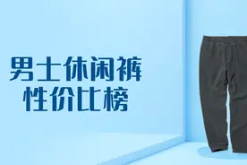 男士休闲裤五大性价比品牌推荐，舒适百搭易打理图片