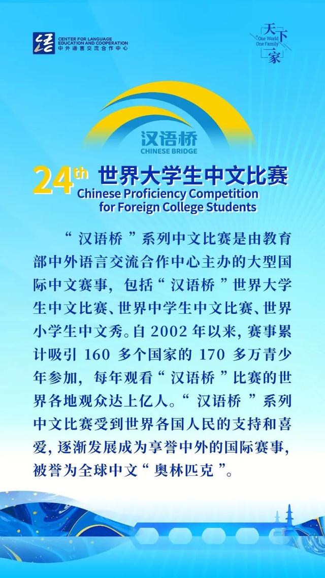 【溯·华韵】当“汉语桥”邂逅颐和园，这一次在山水园林中感悟中华之美