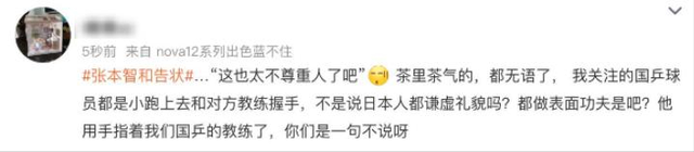 真相大白！脱衣挑衅、被骂狂妄上热搜的张本智和，这次谁也救不了