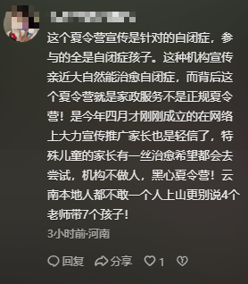 新进展！8岁男童苍山走失：定位器已找到，比孩子先丢，疑点重重