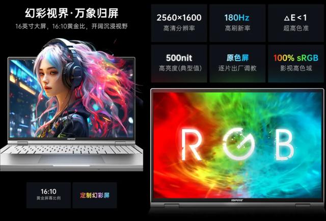 iGame M16 悦享版和MEOW R16 Pro上架 5999元拿下RTX5070