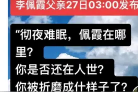 上饶万年李佩霞更多照片曝光，父亲身在外地想看一眼女儿图片