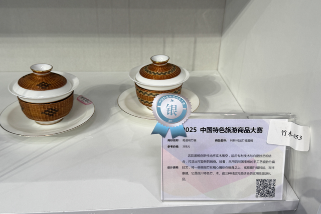 3金14银6铜！“成都礼物”闪耀全国，这些宝藏文创太可了