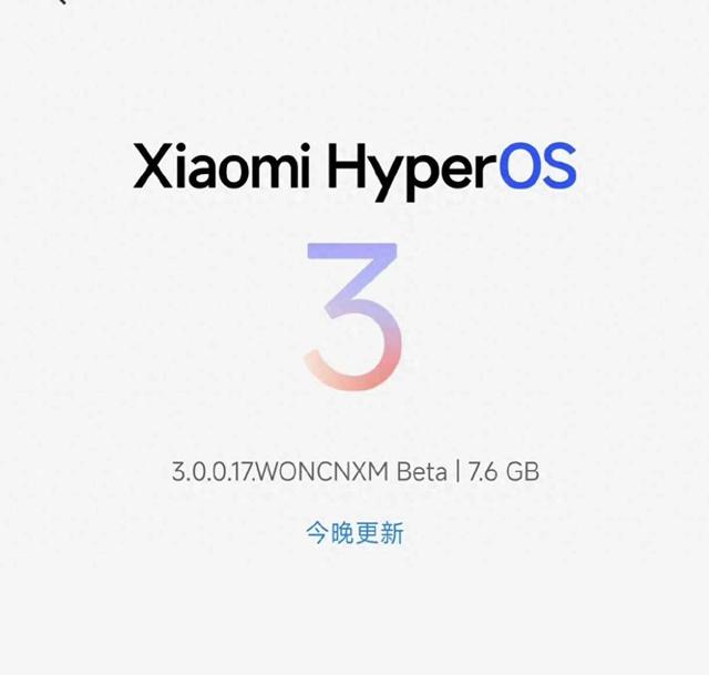 澎湃OS3三天刷屏，升级发热两难选，老机型何去何从？