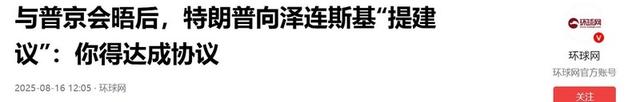 果然不出中国所料：一回国，普京就办了两件大事，特朗普高兴早了