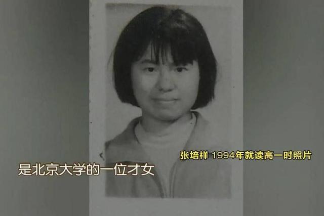 两度辍学考上北大	，24岁葬于八宝山，撒贝宁含泪致悼词，她是谁？