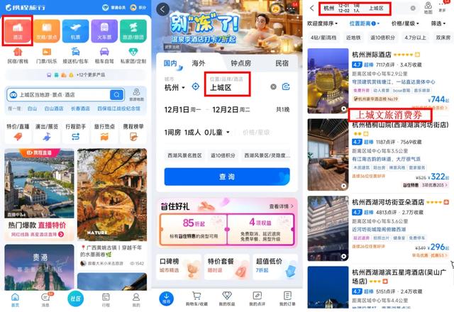 福利又来了,最高立减300元🥳上城文旅消费券抢不停!