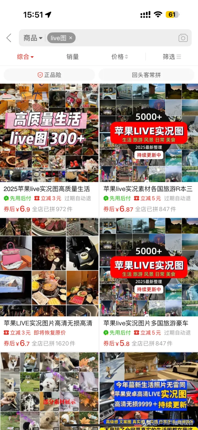 一分钱3000张！你的照片正在被打包出售