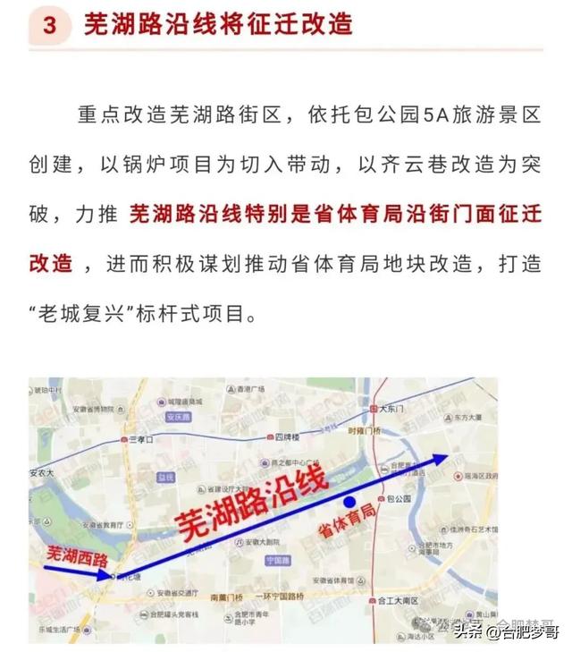 合肥老市中心“硬核”,大钟楼芜湖路!