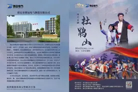 10月13日现代京剧《杜鹃山》保定关汉卿大剧院精彩上演图片