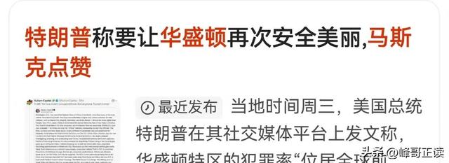 宣布单飞一个月后，面对特朗普成真的“玩笑”，马斯克选择点赞