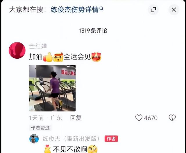 全红婵休养是假象？国家队秘密康复计划全解密