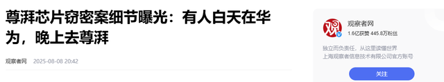 技术或许已流到国外！偷华为芯片技术团伙被判刑，可损失由谁负责