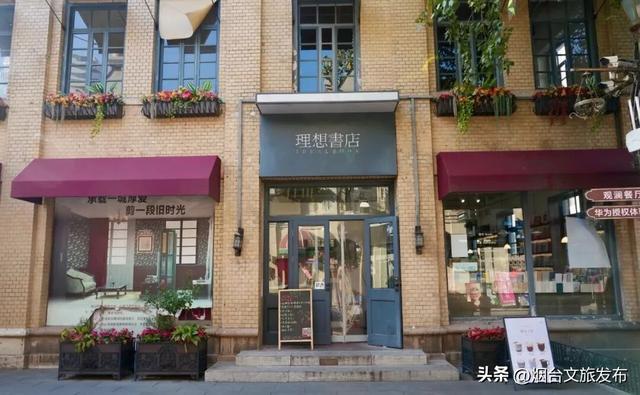 【乐游烟台】烟台这几家“不正经书店”火了！读书还能这样？