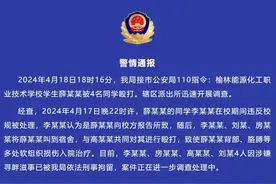 男生被同学锁宿舍群殴？警方通报：4名打人者被刑拘图片