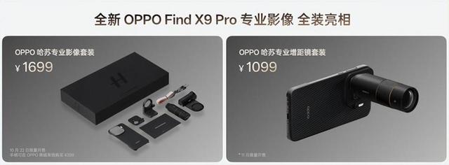 OPPO 发布年度旗舰 Find X9 系列，打造全新一代旅拍神器