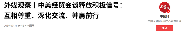 特朗普拖到最后一晚才签字，关税战输给中国，他心里还是不甘心
