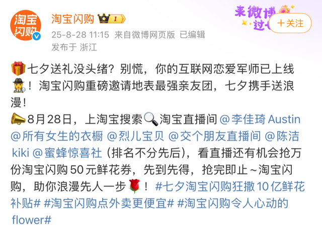 恋缩时代降临，品牌七夕如何“过情关”？