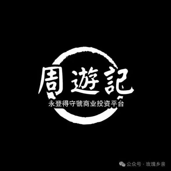 陇右永登第一名山：青龙山