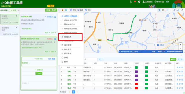 批量规划多个点位驾车路线，支持在地图上编辑点位和优化路线