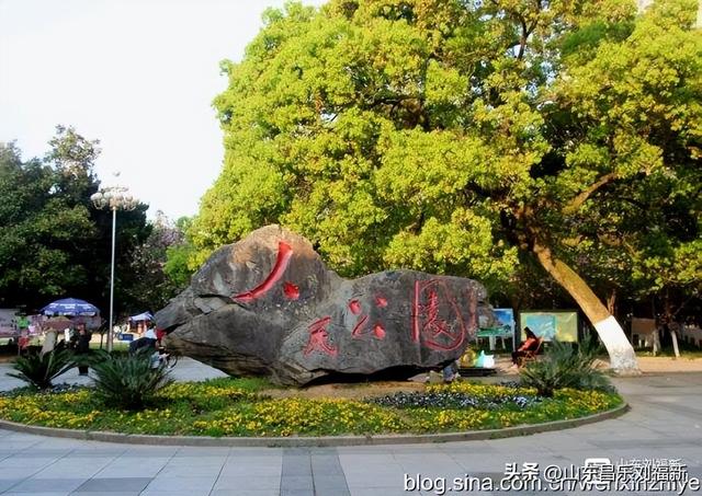 景德镇人民公园观后（江西之旅第三十篇）