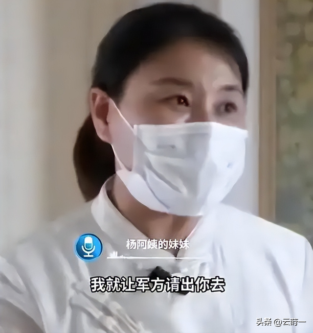 大妈980元游越南，导游用军方威胁她32万买义乌货，收款方在国内