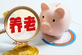 上海：工龄21年，视同缴费指数0.8386，刚退休，养老金有3千吗？图片