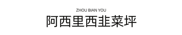 避开人潮！高铁直达20℃冷门小城，花海美过川西、地质景观顶级！16元炫资格美食！