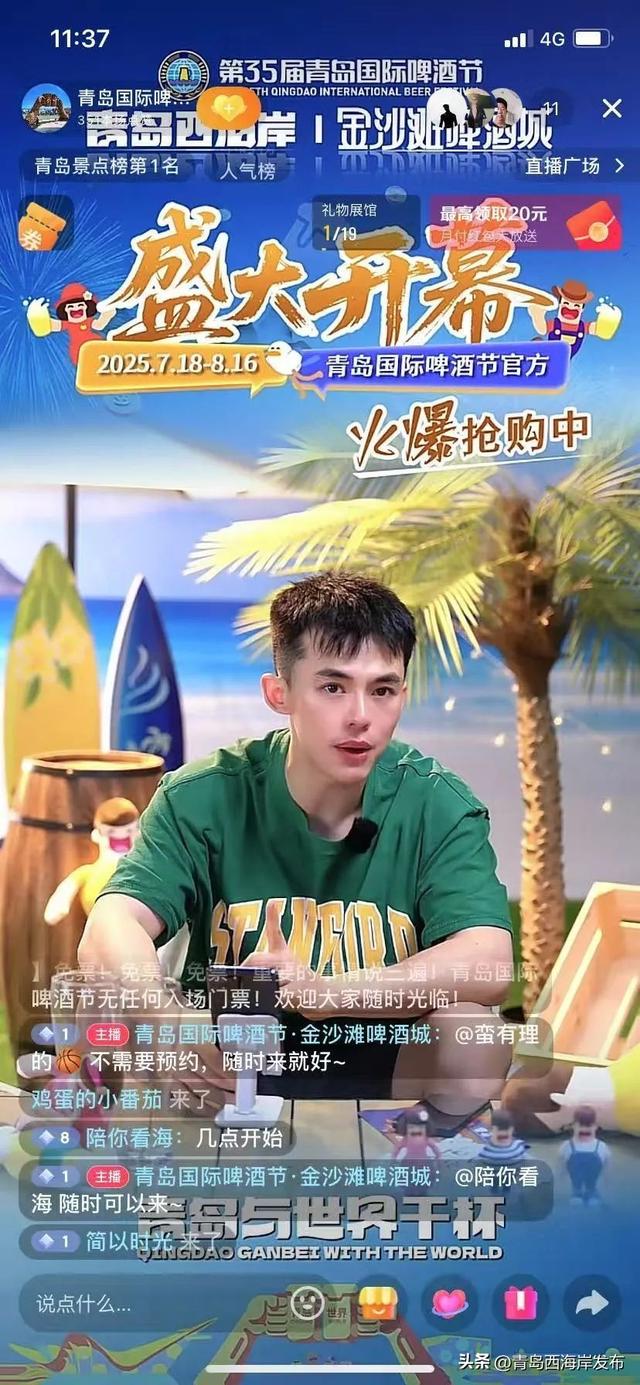 金沙滩啤酒城！吃喝玩一站购！