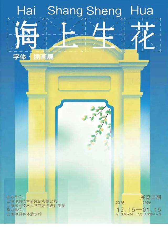 沪上博物馆12月必看展览指南已就位→