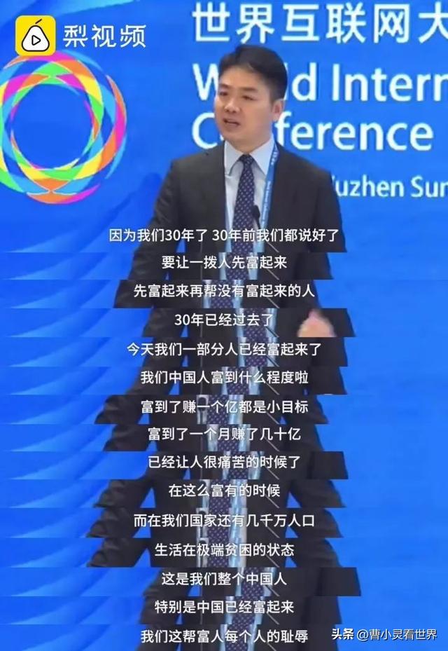 刘强东喊话王兴：企业家不应成仇人