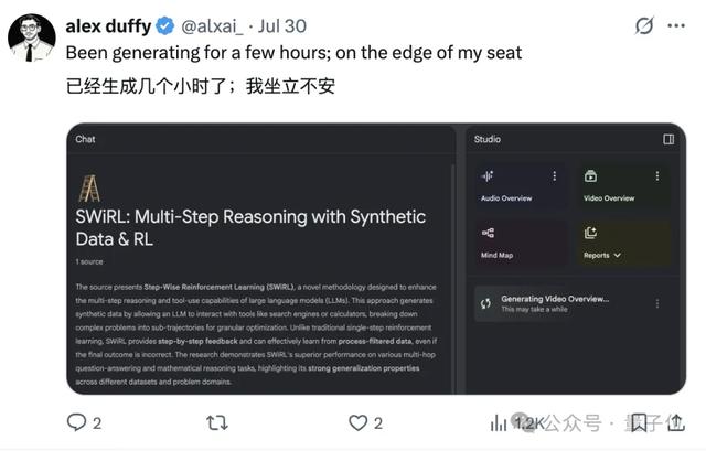 NotebookLM能生成PPT了，还带演讲配音