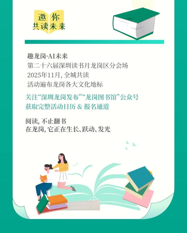 精彩“剧透”来了!这件事,太让龙岗人上瘾!