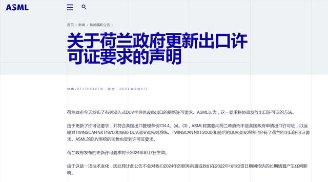 ASML CEO：中国正尝试抛弃我们的光刻机，还可能拿稀土卡我们脖子