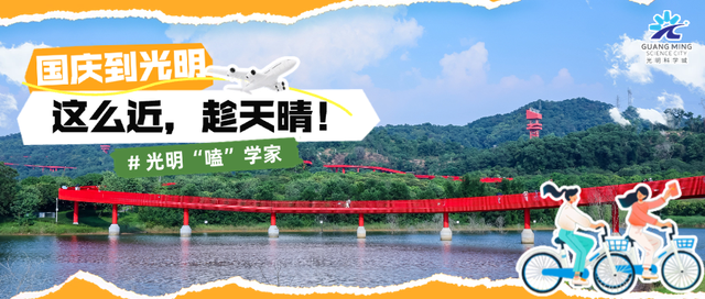 原来，光明这么近！