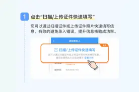 网上买火车票，第一步你做对了吗？图片