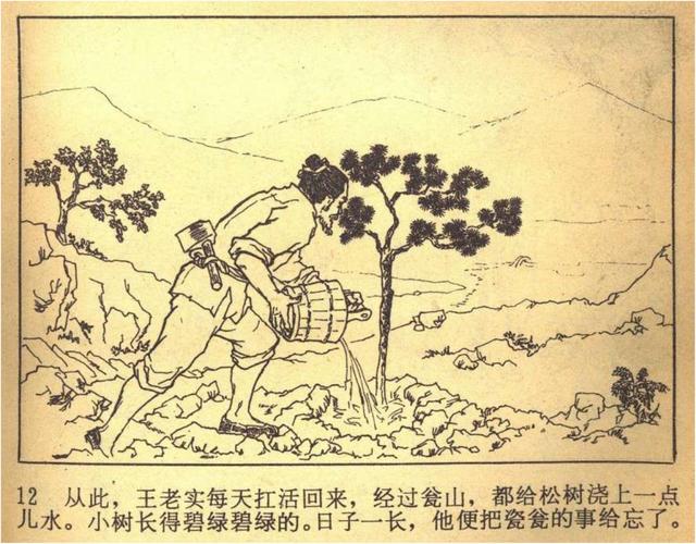 年代连环画｜北京民间故事｜08瓮山｜时代记忆