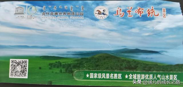 总要去趟草原吧！自驾塞罕坝和乌兰布统超简攻略（附图超全）