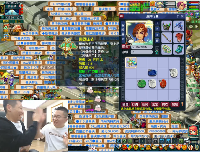 梦幻西游旭旭宝宝炸龙拳第一壁垒＆满天铠甲，道人送3本高级金蝉