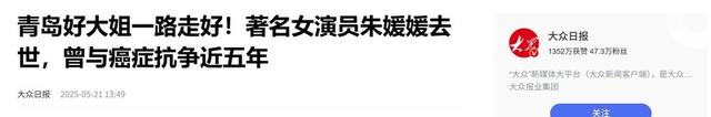 朱媛媛去世三个月，突然传来喜讯，原来她临走前还留下了“礼物”