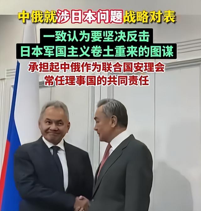 中俄达成对日共识后，官宣大行动，联合反导演习构建“钢铁盾牌”