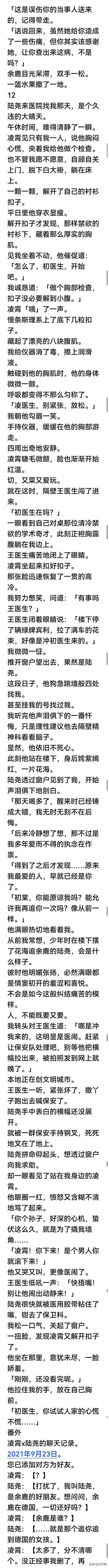 （完）宠妻三年的未婚夫说会为白月光逃婚，七分钟后我的闺蜜杀到