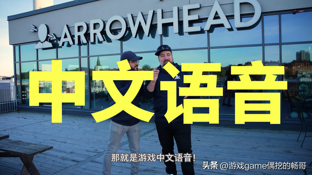 《绝地潜兵2》中配官宣！玩家：中文MZ口号，能有那股疯劲儿吗？