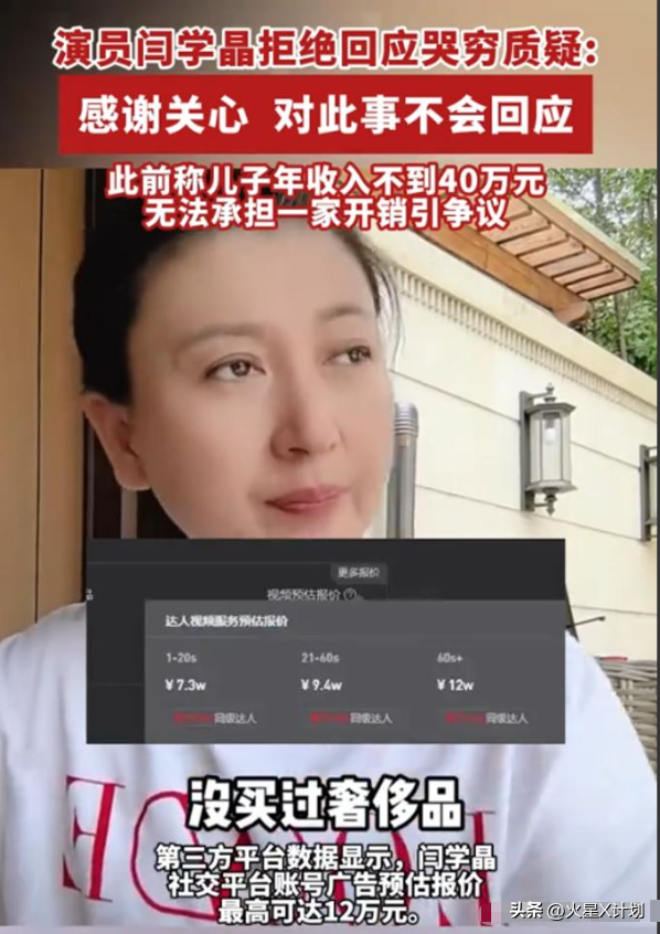 有反转？闫学晶再迎接噩耗，恩师也被牵连，儿子首发声为娘抱不平