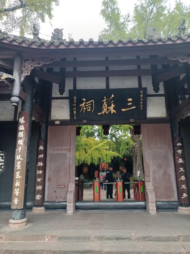 川渝再行记之一 今日又出发 北京——成都——眉山