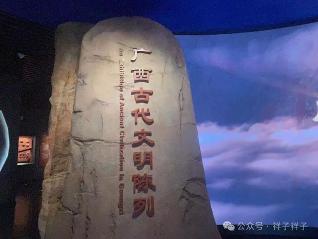 广西游记（3）：南宁青秀山与广西博物馆