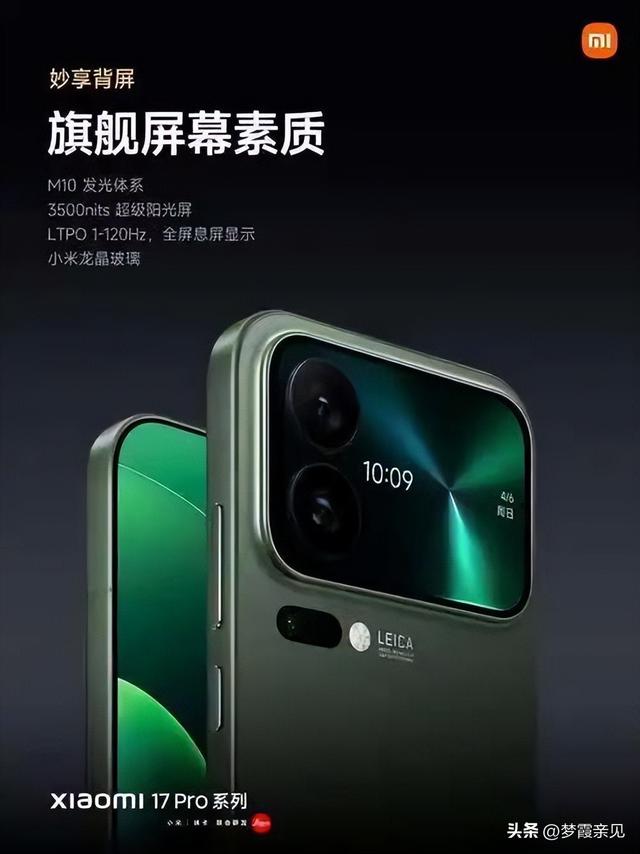 卢伟冰回应小米17系列出货量问题