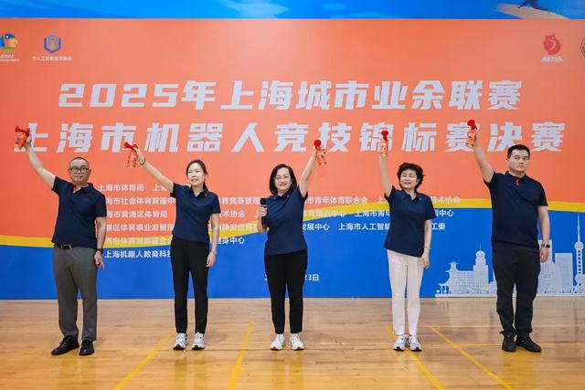 上海市机器人竞技锦标赛决赛圆满落幕