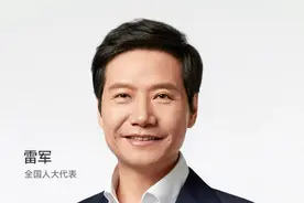 雷军2025两会建议公布：优化新能源汽车号牌设计、加强治理“AI换脸拟声”侵权图片