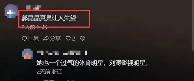 牛鬼蛇神现原形！郭晶晶代言被立案不到24小时，恶心的一幕出现了